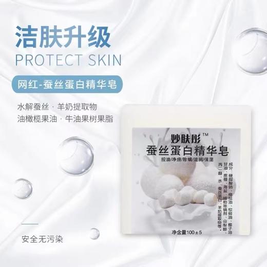 【拍1发3】妙芙彤网红拉丝芝士皂手工皂-S仓 商品图1