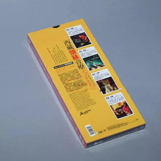 【仅剩3套】西藏颂钵音疗4CD | 风潮音乐正版，假一罚十 商品图1