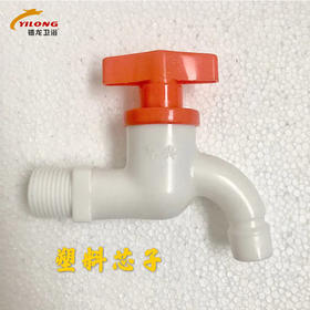 塑料芯 带锁龙头 1338