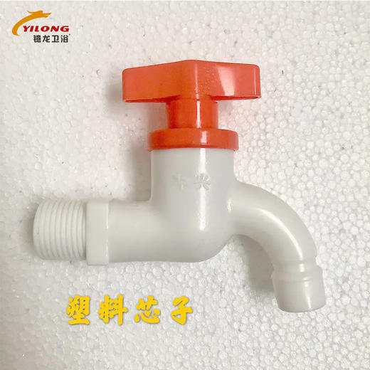 塑料芯 带锁龙头 1338 商品图0