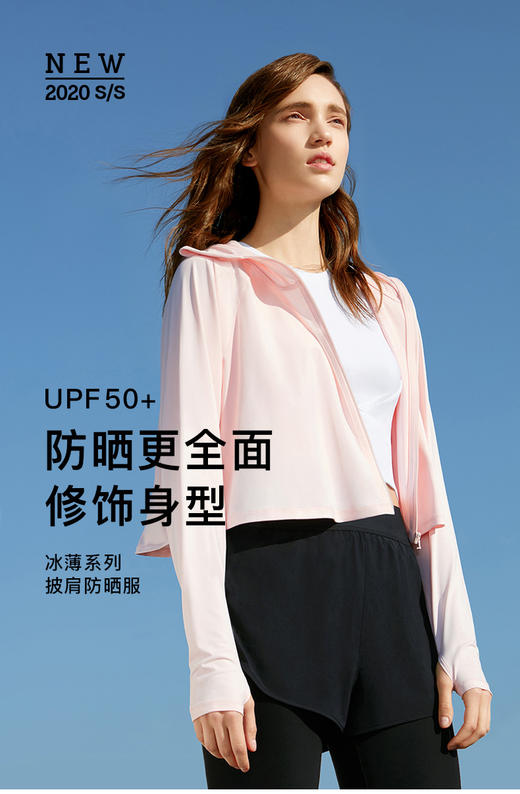 蕉下披肩防晒衣女f 商品图3