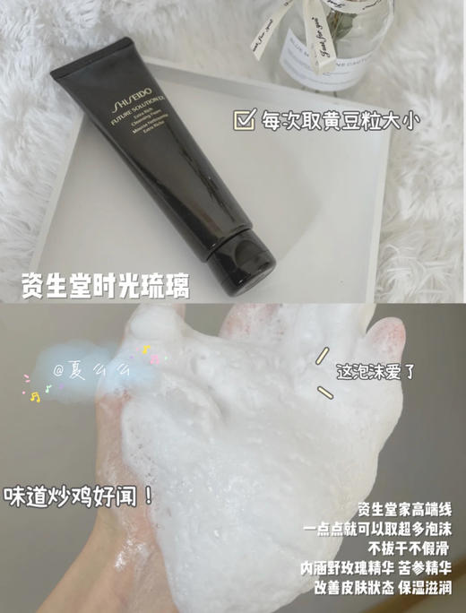 资生堂 时光琉璃洗面奶 商品图2