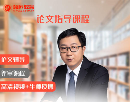 论文技巧提炼班 商品图0