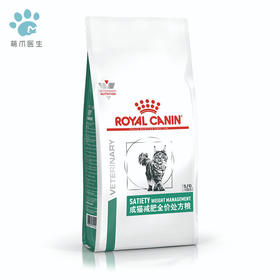 皇家 处方猫粮 SAT34 减肥 1.5KG 成猫用 便秘禁用