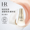 【1F】HR赫莲娜至美琉光恒采精华乳 商品缩略图0