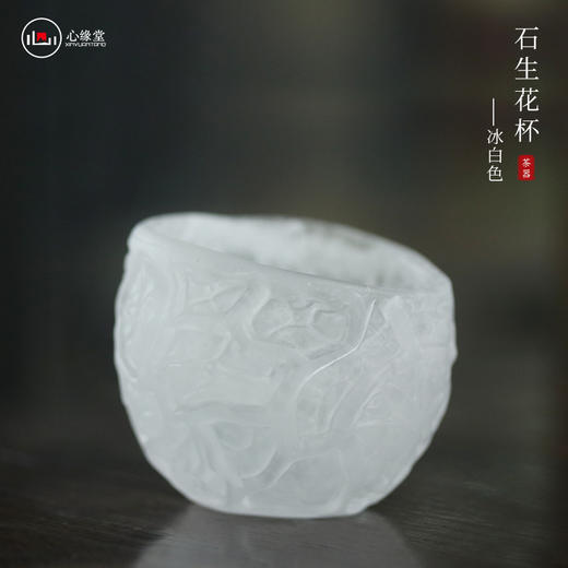 心缘堂冰冻烧【柳叶杯套装】琉璃品杯 家用耐热主人杯功夫茶具 商品图2