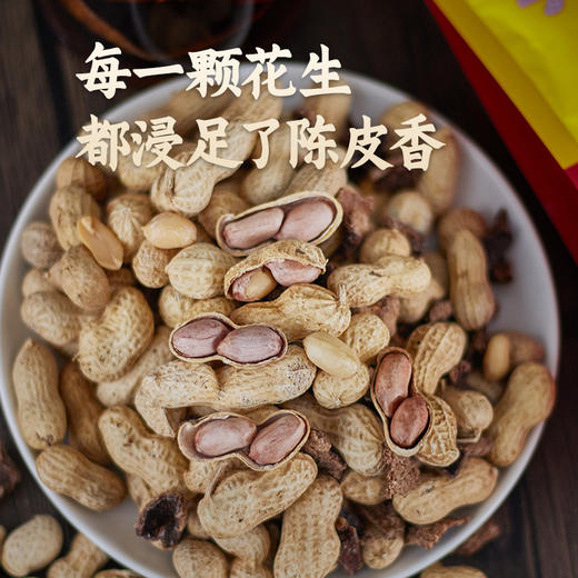【好物推荐】福建陈皮花生 230g/袋*2 商品图0