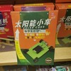 科学实验盒装（97）太阳能小车(KX6810) 商品缩略图0