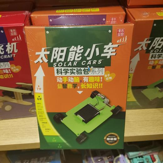 科学实验盒装（97）太阳能小车(KX6810) 商品图0