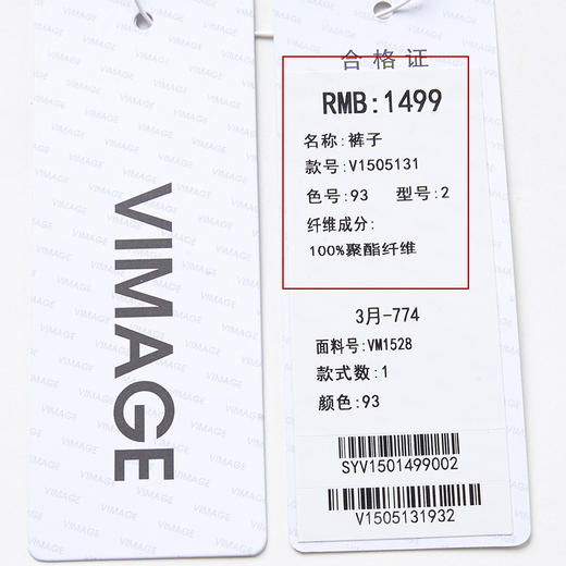 VIMAGE纬漫纪V1505131裤子 商品图6