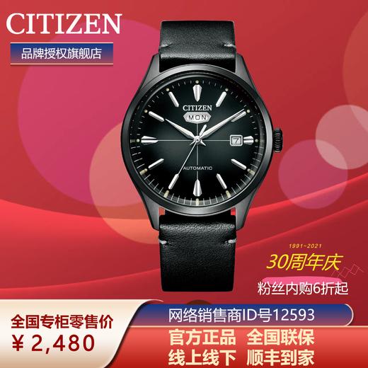 西铁城日本官方正品商务复古日期显示机械男士手表NH8395-00E 商品图1