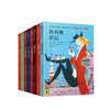 凯斯特纳儿童文学精品8册 商品缩略图0