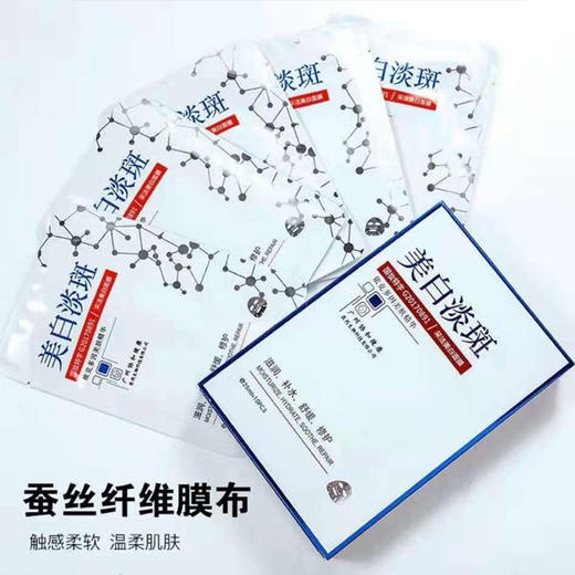 【19.9元/盒】Y协和美白淡斑面膜10片装（1010154） 商品图0
