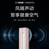 海尔（Haier）空调KFR-50LW/12LAA81U1雷神者 商品缩略图1