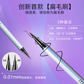 [眼线液笔]【59.9任选3件 | 赠品粉饼、精华液、护手霜、香薰(4选3)】ZEESEA滋色炫彩精细眼线液笔