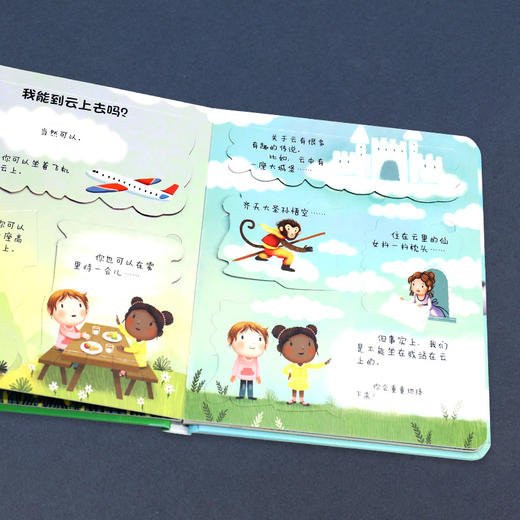 你问我答科普翻翻书·是什么·云是什么？ 商品图2