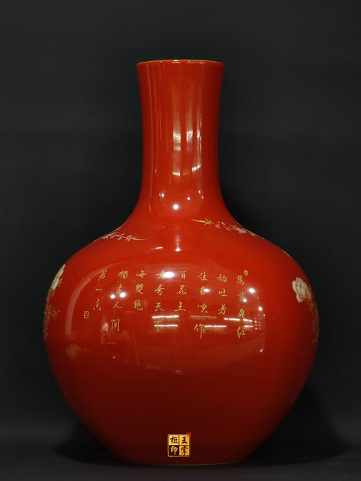 余志强：矾红描金花开富贵天球瓶 商品图3