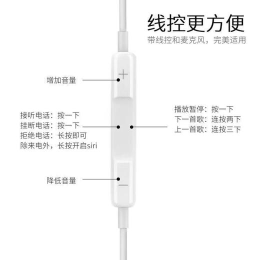 【手机耳机】有线耳机适用于苹果6安卓手机重低音入耳式3.5mm游戏线控耳机 商品图1