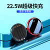 【充电宝】迷你22.5W快充充电宝20000毫安 数显自带线移动电源礼品定制LOGO 商品缩略图0