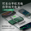 【充电宝】四合一无线充自带线移动电源数显便携20000MAH充电宝礼品定制 商品缩略图2