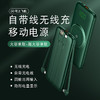 【充电宝】四合一无线充自带线移动电源数显便携20000MAH充电宝礼品定制 商品缩略图1