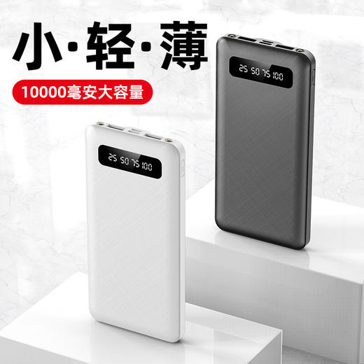 【充电宝】新款大容量充电宝20000毫安数显快充礼品移动电源定制logo 商品图1