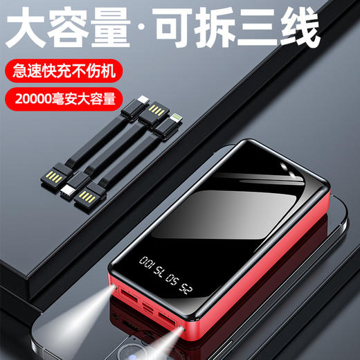 【充电宝】外置自带线充电宝20000毫安logo定制快充移动电源 商品图2