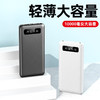 【充电宝】新款大容量充电宝20000毫安数显快充礼品移动电源定制logo 商品缩略图2