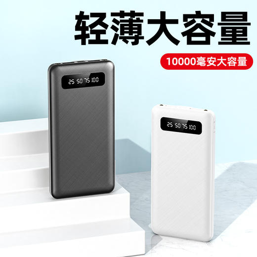 【充电宝】新款大容量充电宝20000毫安数显快充礼品移动电源定制logo 商品图2