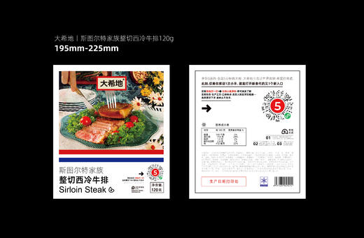 【大希地】斯图尔特家族整切西冷120g*10袋+黑酱160g*1袋+意面100g*1袋+刀叉1 商品图5