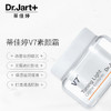 蒂佳婷（Dr.Jart+） V7素颜霜 50ml 商品缩略图2