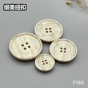 F189(整包购买)