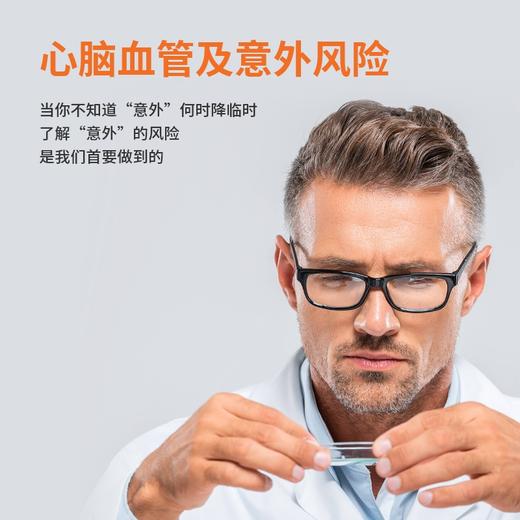 基因检测·心脑血管及意外风险 商品图0