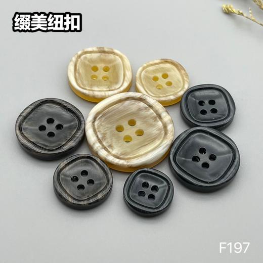 F197(整包购买) 商品图7
