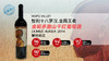 【智利】金殿多墨山干红葡萄酒2016年 DOMUS AUREA 商品缩略图1