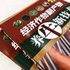 经济作物副产物养牛新技术 商品缩略图2