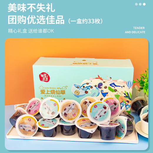 【整箱1.5kg装】美味草本烧仙草 清凉夏天食品饮料零食 商品图0