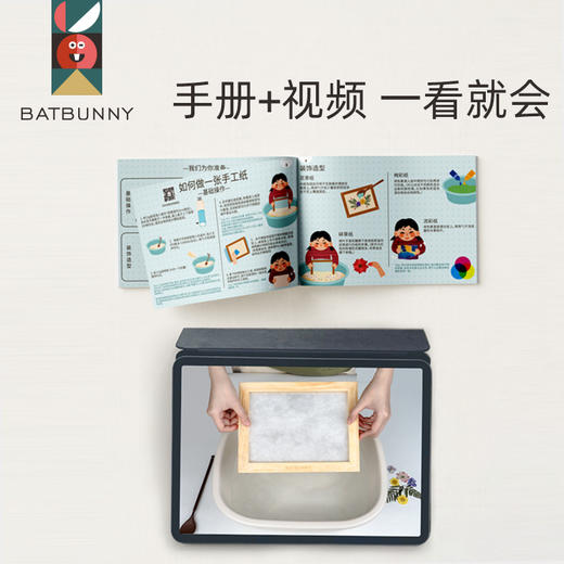 蝙蝠兔batbunny古法造纸术感受传统文化魅力 商品图4