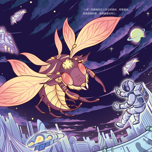 “安德的游戏”三部曲 商品图6