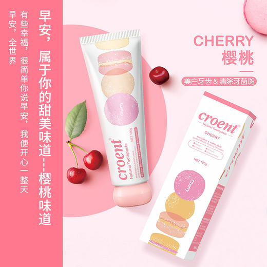 【买一送一】网红马卡龙牙膏 早晚套装 清新口气一整天 商品图5