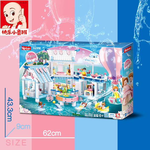 快乐小鲁班新粉色梦想系列积木益智拼装儿童玩具新年礼物男女孩桌游 商品图4