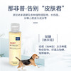 那非普肤力新 药浴200ml 全效洗液宠物狗真菌螨虫湿疹驱除跳蚤蜱虫皮肤病香波 商品缩略图1