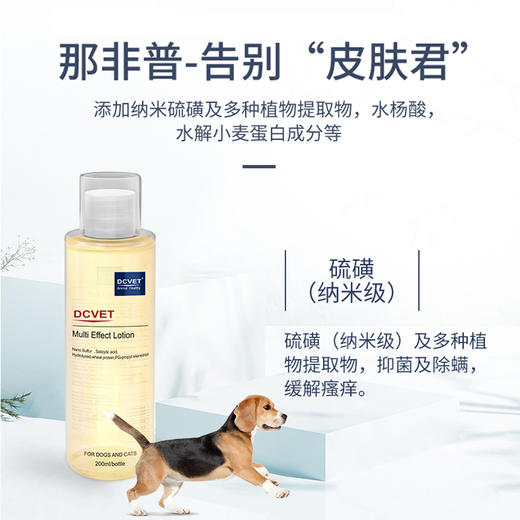 那非普肤力新 药浴200ml 全效洗液宠物狗真菌螨虫湿疹驱除跳蚤蜱虫皮肤病香波 商品图1
