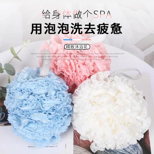 【2个装】网红同款 大号蕾丝花边沐浴球沐浴花 商品图0