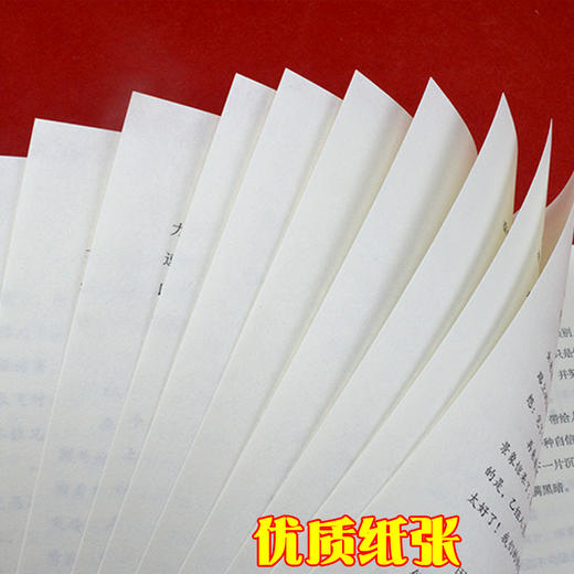 【9.9元包邮】断舍离 人生三境 新书正版 翰林哲理书籍人生要懂的断舍离人生三境修心养性为人处世书籍 商品图3