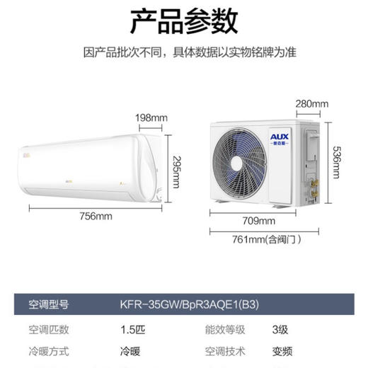 奥克斯 (AUX) 空调KFR-35G/BpR3AQE1(B3) 商品图14