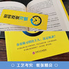 【9.9元包邮】如何改变习惯 手把手教你改变的习惯自我成长书 商品缩略图1