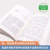 极简算术史：关于数学思维的迷人故事 商品缩略图1