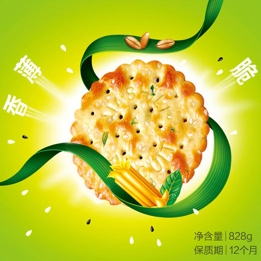 嘉士利葱油薄脆饼干828g/箱 独立包装 香葱饼咸味 食品零食 代餐 早餐 大礼包 商品图3