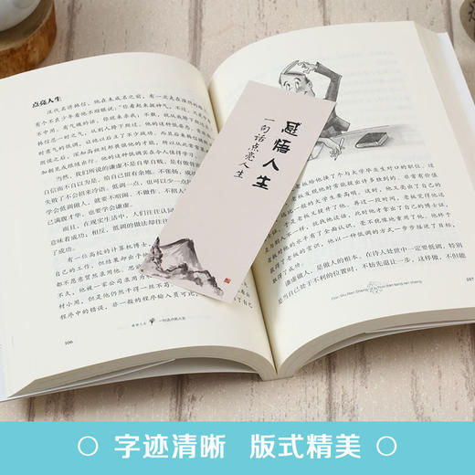 【9.9元包邮】感悟人生 一句话点亮人生 包与容成功学哲理心灵鸡汤修养情绪情商厚黑学 商品图4
